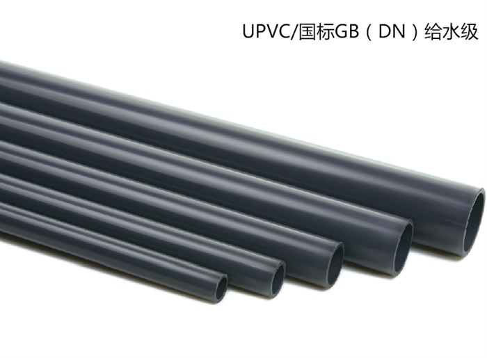 PVC-U/國(guó)標(biāo)GB(DIN)1/2"----12"給水級(jí)管材